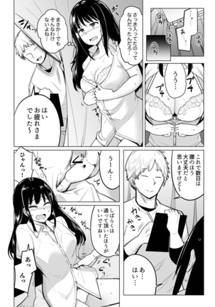 Oshi ni Yowai OL, Tewaza de Naka kara Sugo Iki! Hogureru Zecchou Ganimata Massage 2 Page #12