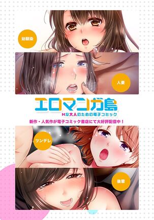 Oshi ni Yowai OL, Tewaza de Naka kara Sugo Iki! Hogureru Zecchou Ganimata Massage 2 Page #29