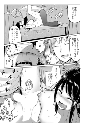 Oshi ni Yowai OL, Tewaza de Naka kara Sugo Iki! Hogureru Zecchou Ganimata Massage 2 Page #9