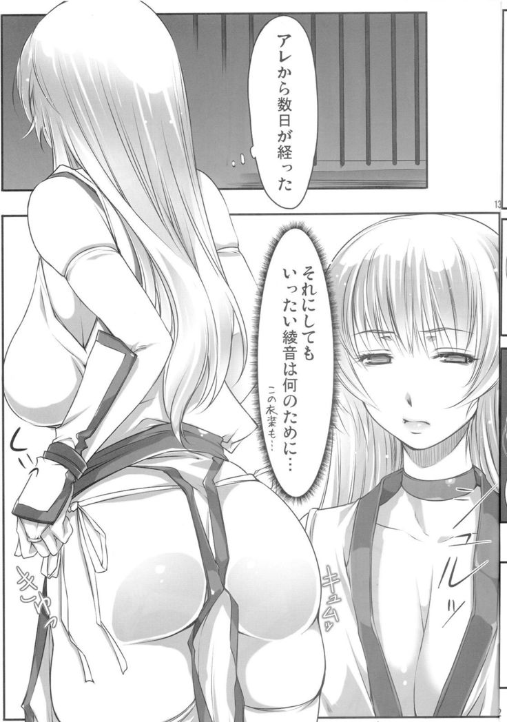 Ayane Kan no Ue ni Kasumi Kan