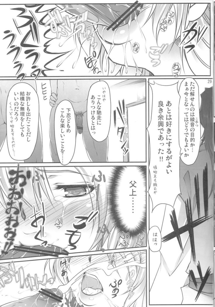 Ayane Kan no Ue ni Kasumi Kan