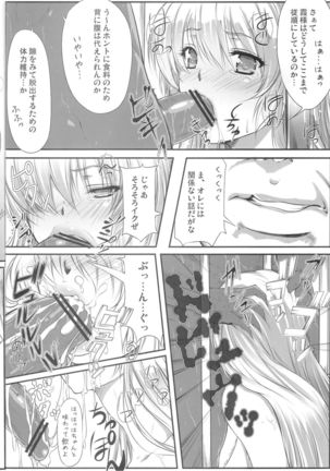 Ayane Kan no Ue ni Kasumi Kan Page #7
