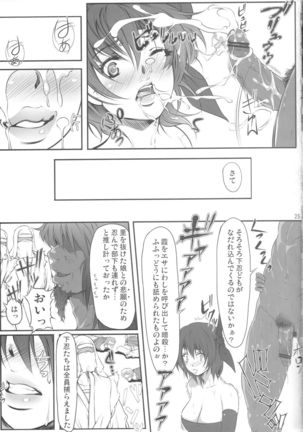 Ayane Kan no Ue ni Kasumi Kan Page #24