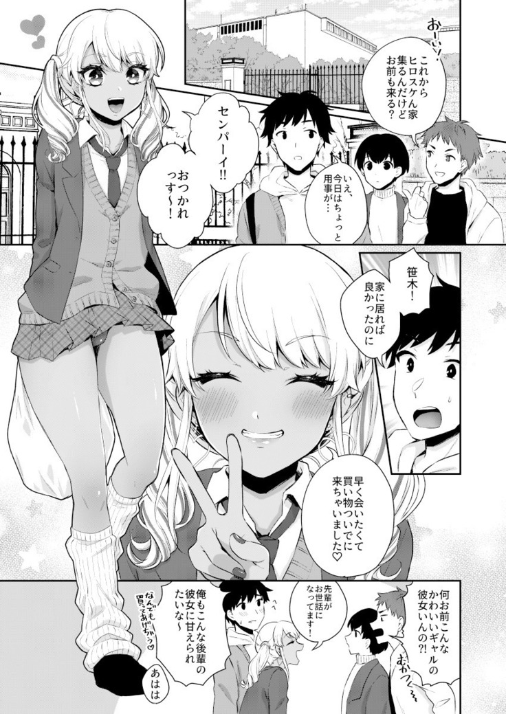 Gohoubi Agerussu!