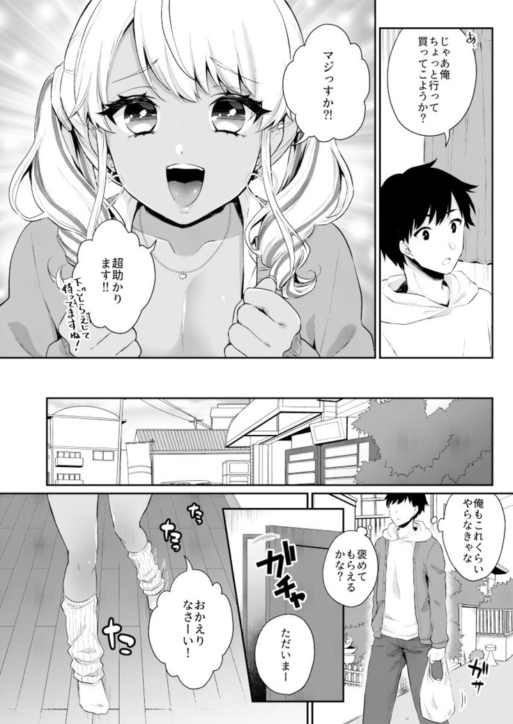 Gohoubi Agerussu!