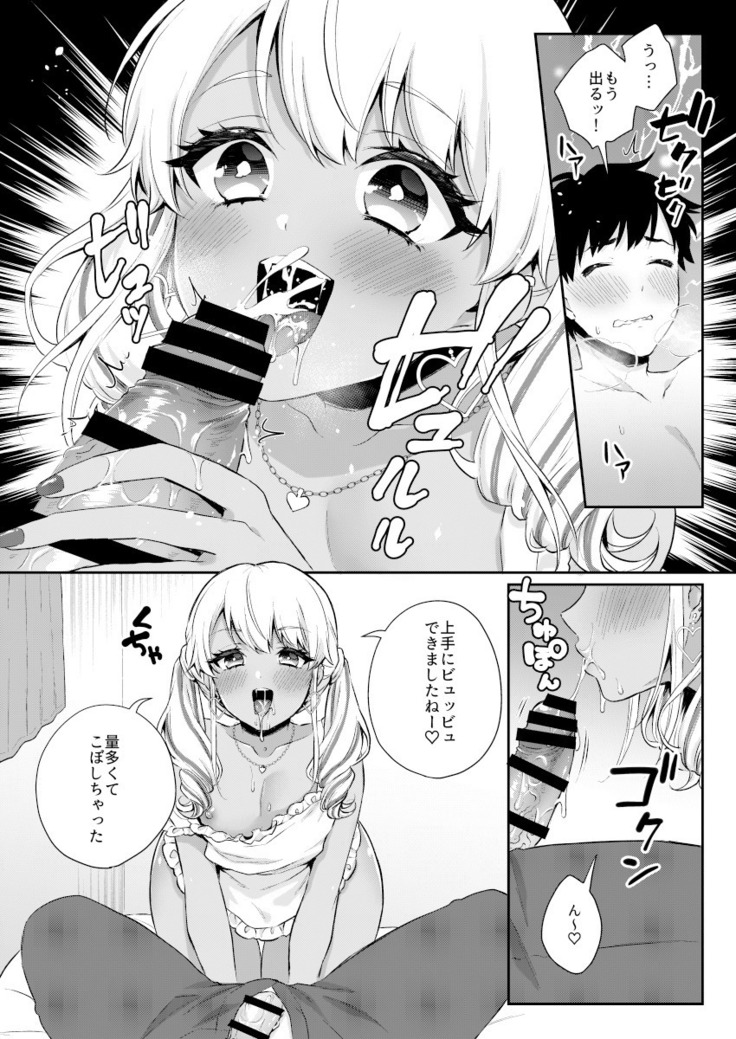 Gohoubi Agerussu!