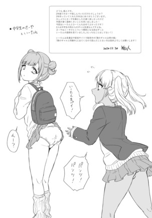 Gohoubi Agerussu! Page #23