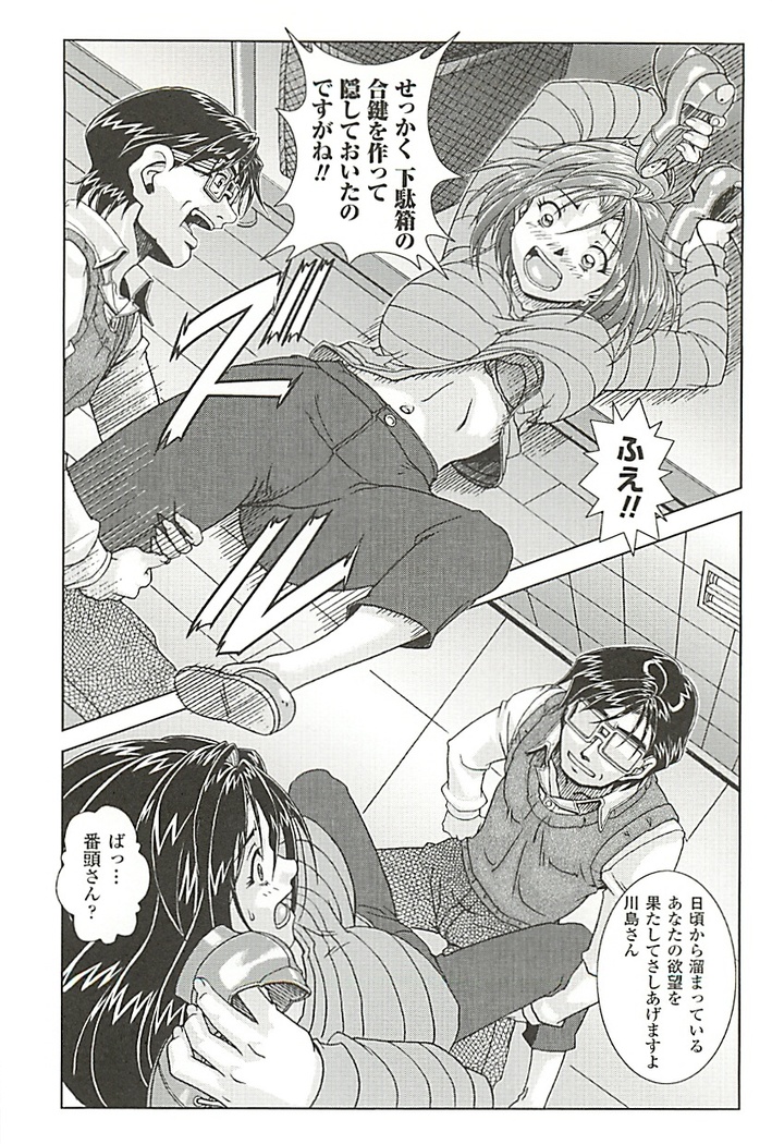 オイラは番台　第２巻