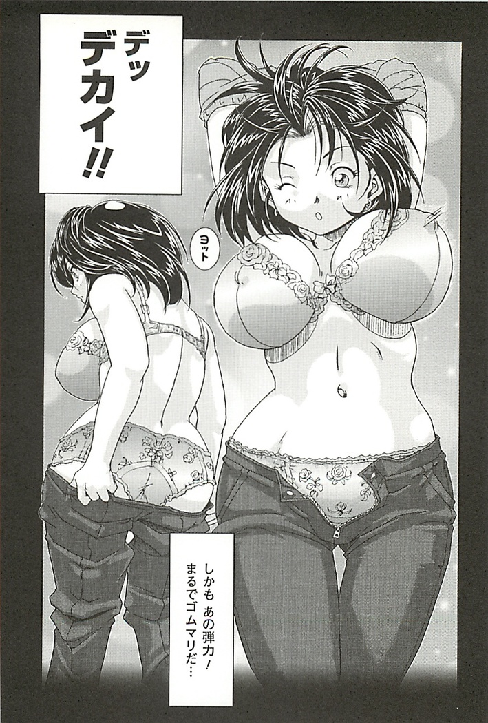 オイラは番台　第２巻