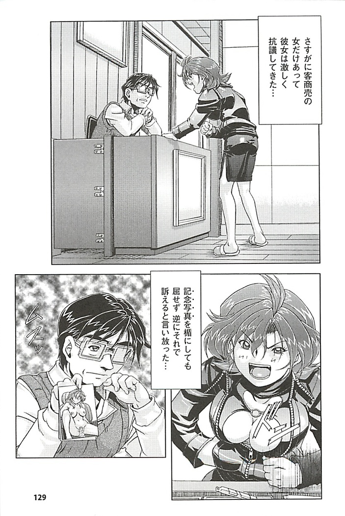 オイラは番台　第２巻
