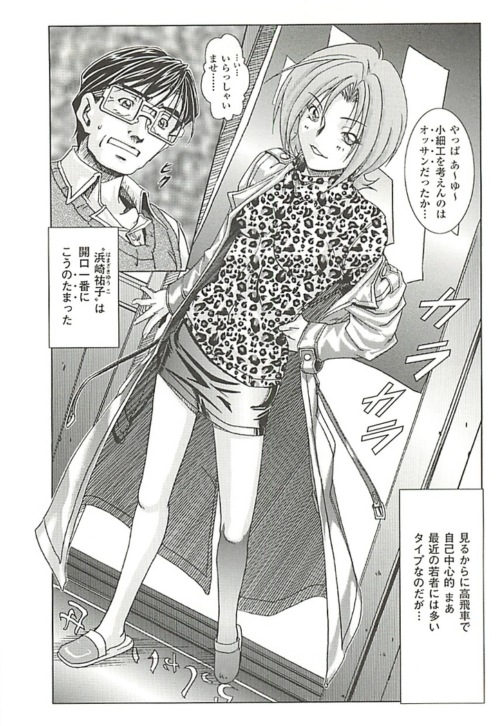 オイラは番台　第２巻