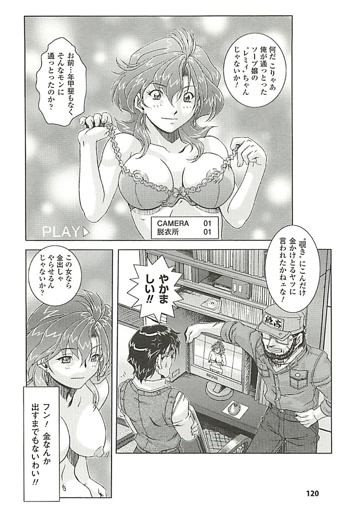 オイラは番台　第２巻