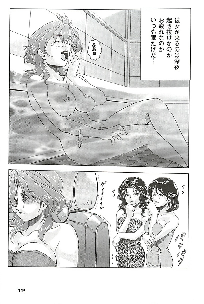 オイラは番台　第２巻