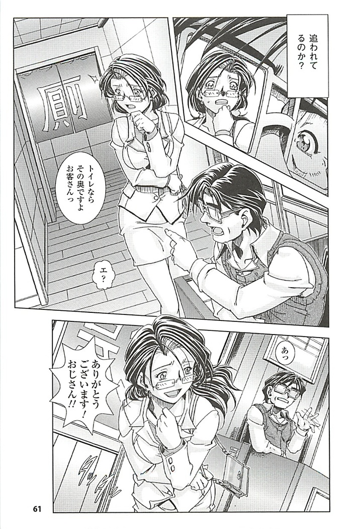 オイラは番台　第２巻
