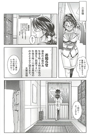 オイラは番台　第２巻 Page #71