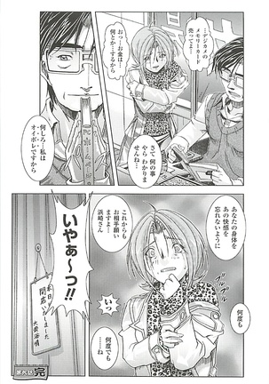 オイラは番台　第２巻 Page #31
