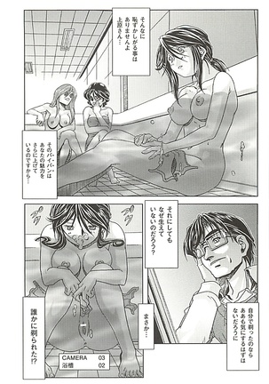 オイラは番台　第２巻 Page #42