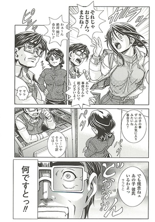 オイラは番台　第２巻 Page #44