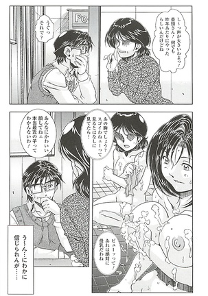 オイラは番台　第２巻 Page #99