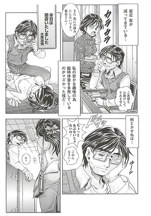 オイラは番台　第２巻 Page #59