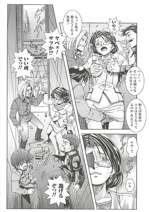 オイラは番台　第２巻 Page #69