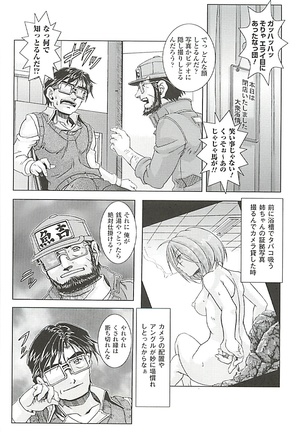 オイラは番台　第２巻 Page #119