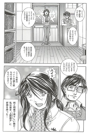 オイラは番台　第２巻 Page #35
