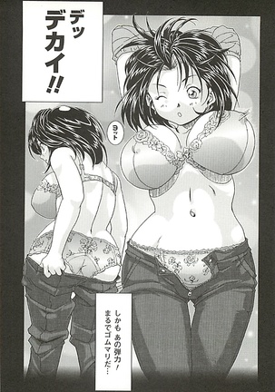 オイラは番台　第２巻 Page #90