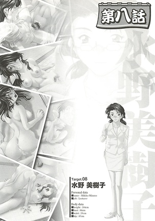 オイラは番台　第２巻 Page #58