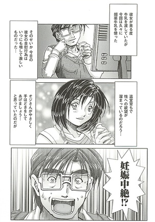 オイラは番台　第２巻 Page #98