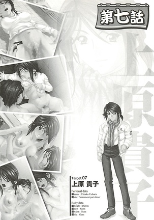 オイラは番台　第２巻 Page #32