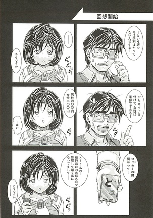 オイラは番台　第２巻 Page #88