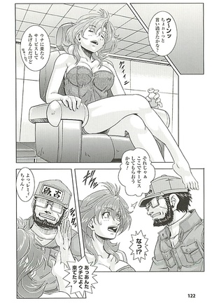 オイラは番台　第２巻 Page #122