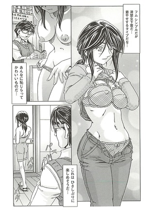 オイラは番台　第２巻 Page #36
