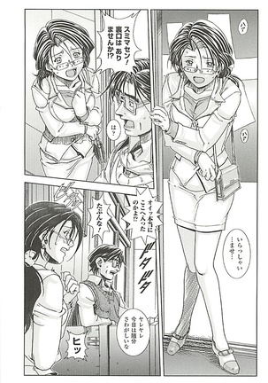 オイラは番台　第２巻 Page #60