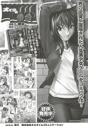 オイラは番台　第２巻 Page #141