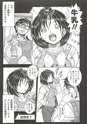 オイラは番台　第２巻 Page #93
