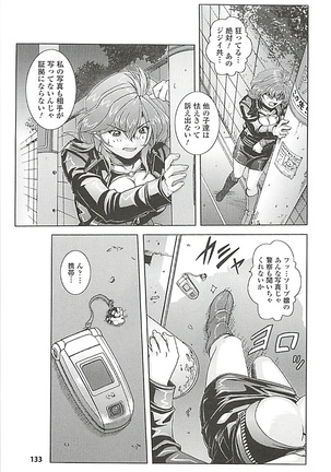 オイラは番台　第２巻 Page #133
