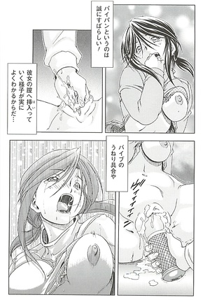オイラは番台　第２巻 Page #55
