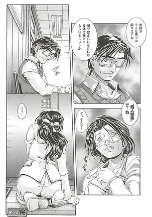 オイラは番台　第２巻 Page #83