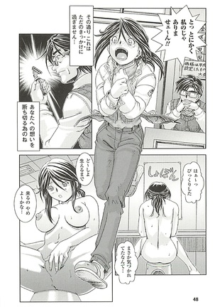 オイラは番台　第２巻 Page #48