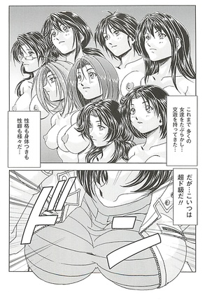 オイラは番台　第２巻 Page #85