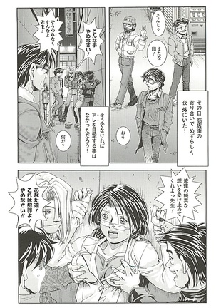 オイラは番台　第２巻 Page #68