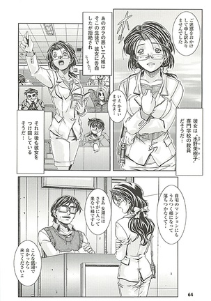オイラは番台　第２巻 Page #64