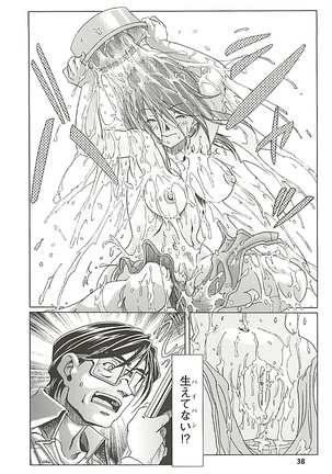 オイラは番台　第２巻 Page #38