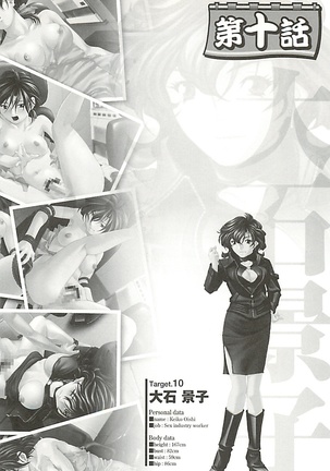 オイラは番台　第２巻 Page #110