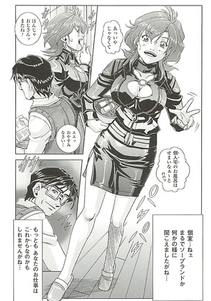 オイラは番台　第２巻 Page #114