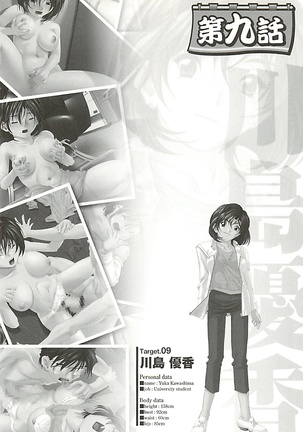 オイラは番台　第２巻 Page #84