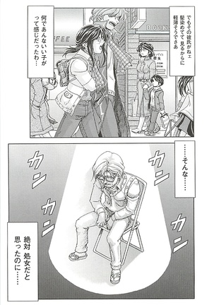 オイラは番台　第２巻 Page #45