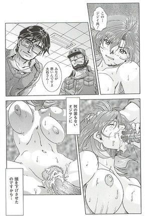 オイラは番台　第２巻 Page #127